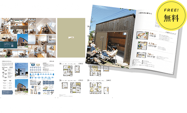 お問い合わせ・資料請求はこちら