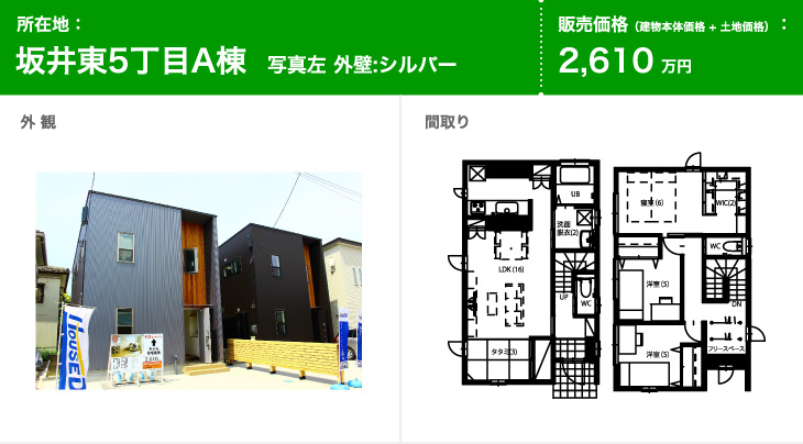 新潟市西区坂井東2丁目