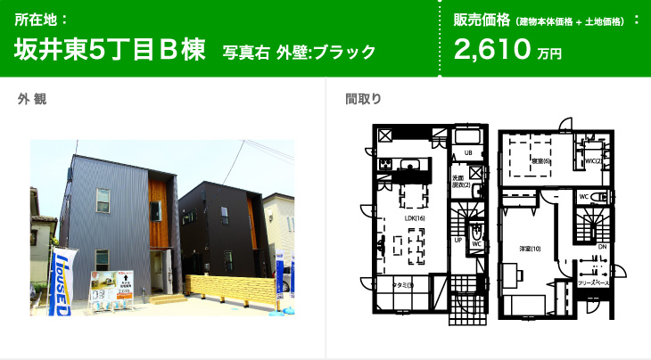 新潟市西区坂井東2丁目