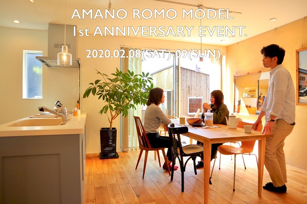 ROMO天野モデル1周年迎えます！