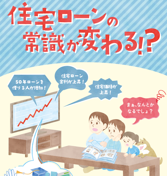 住宅ローン金利のこと。