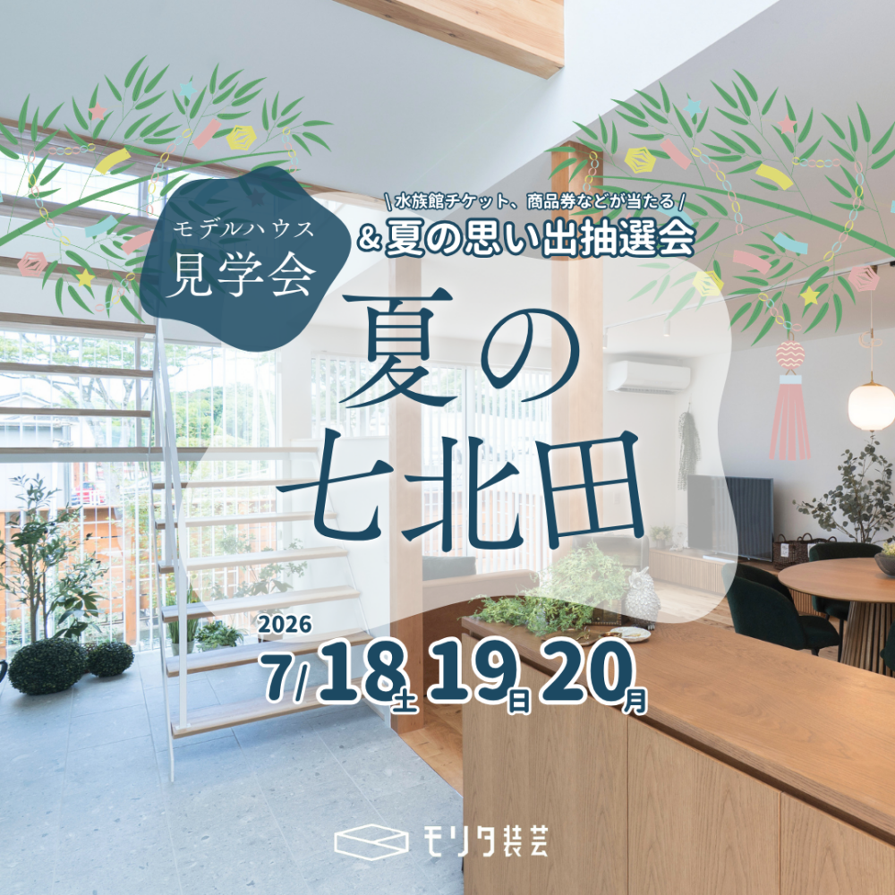 仙台店　夏の七北田