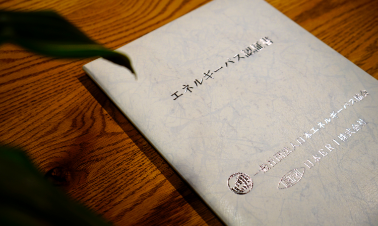 ライフサイクルコストを考える